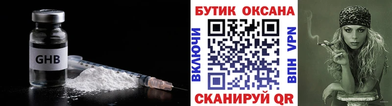 Купить закладки  Ветлуга  БУТИРАТ GHB 