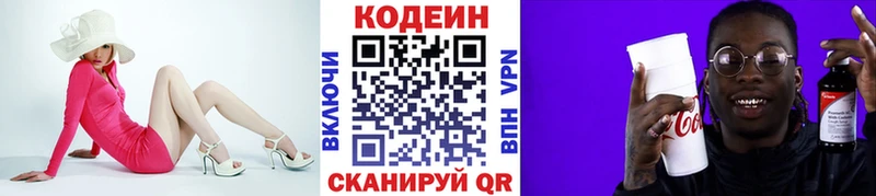Купить закладки  Ветлуга  Codein Purple Drank 