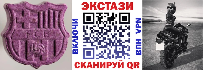 Ecstasy ешки  Купить закладки  Ветлуга 