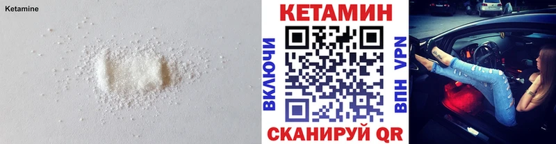 Кетамин VHQ  Купить  Ветлуга 