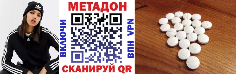 МЕТАДОН кристалл  Купить  Ветлуга 